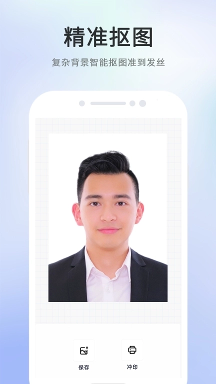 AI证件照