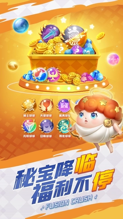 球球英雄-三分钟一局