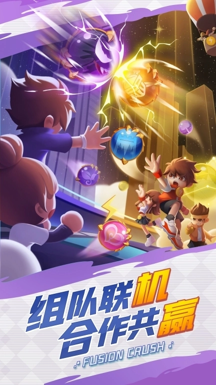 球球英雄-三分钟一局