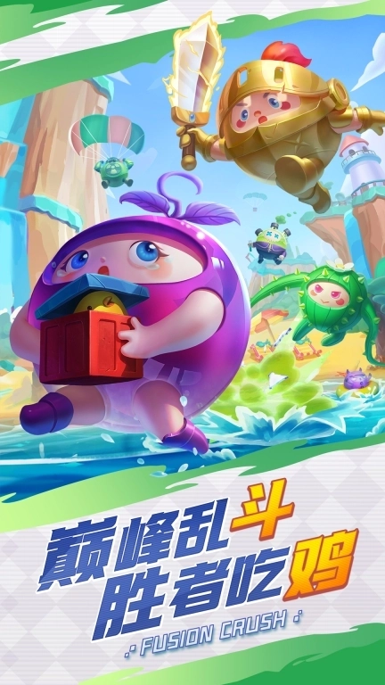 球球英雄-三分钟一局