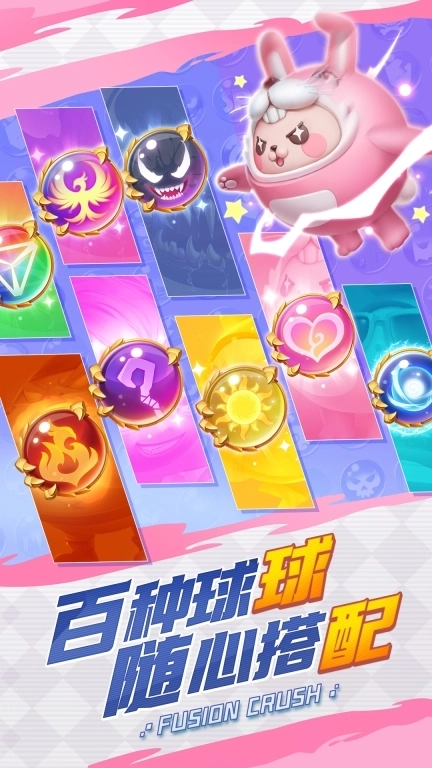 球球英雄-三分钟一局