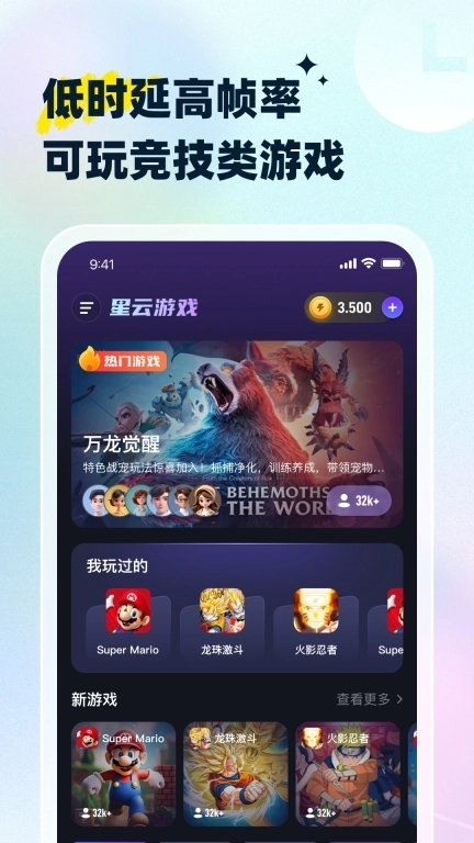 星云游戏-挂机托管加速器工具