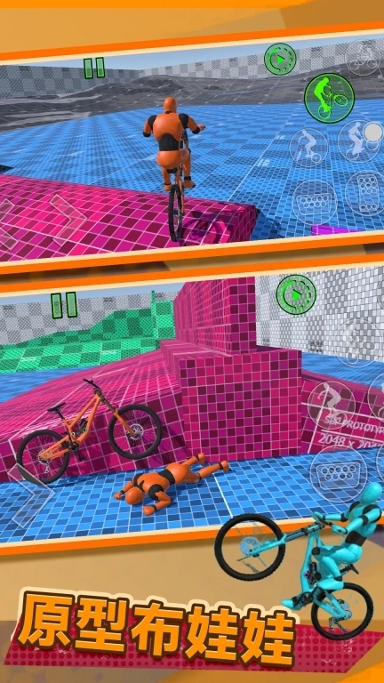 骑手模拟器-模拟自行车事故沙盒