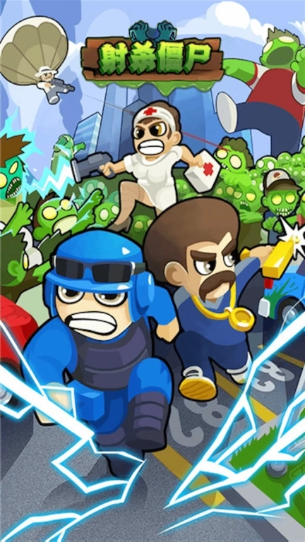 射杀僵尸-僵尸仇恨者