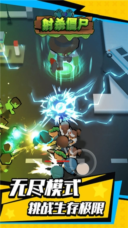 射杀僵尸-僵尸仇恨者