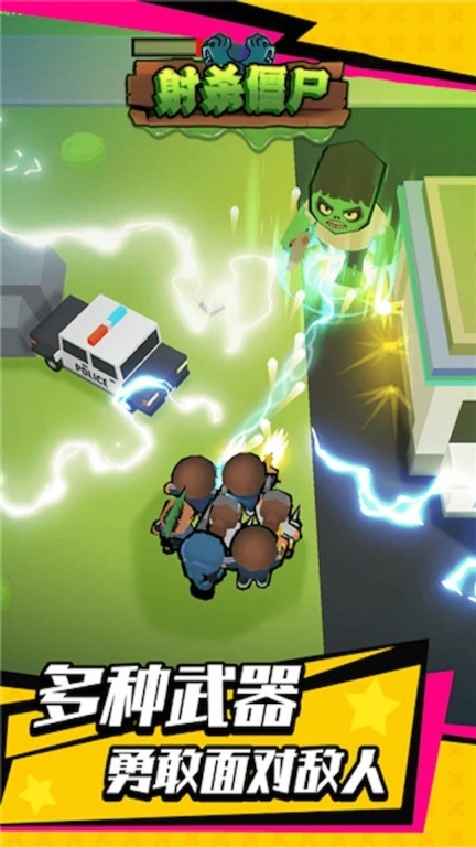 射杀僵尸-僵尸仇恨者