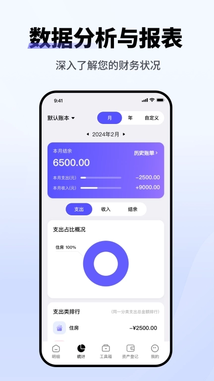 记账小本-个人家庭生意自动记账