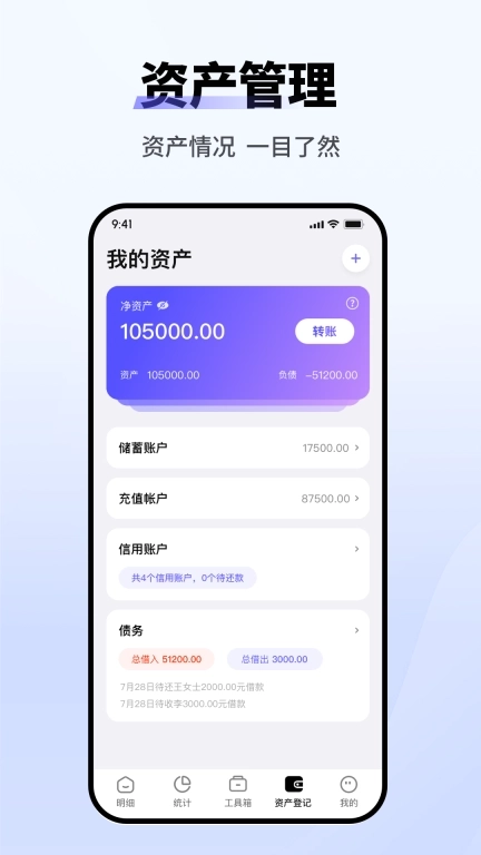 记账小本-个人家庭生意自动记账
