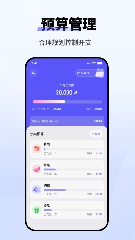 记账小本-个人家庭生意自动记账