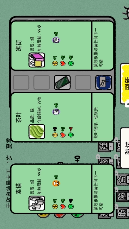 一小时人生-我的人生