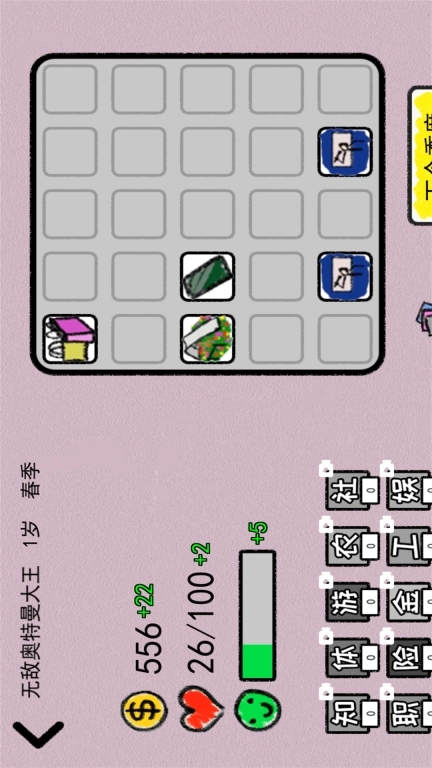 一小时人生-我的人生