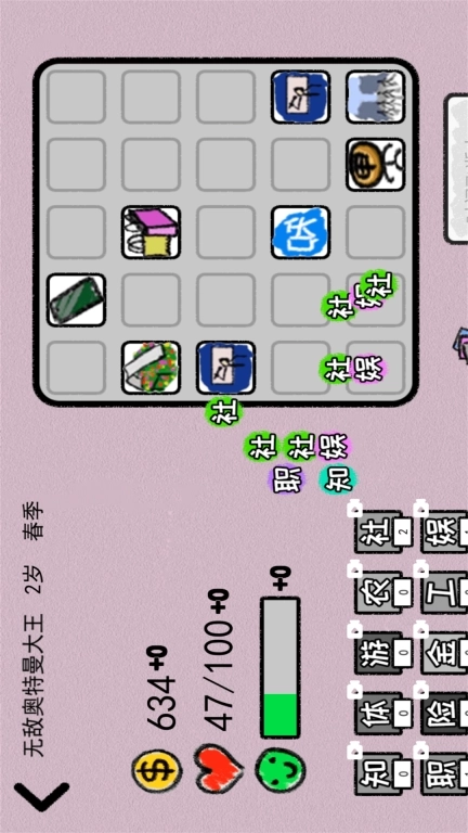 一小时人生-我的人生