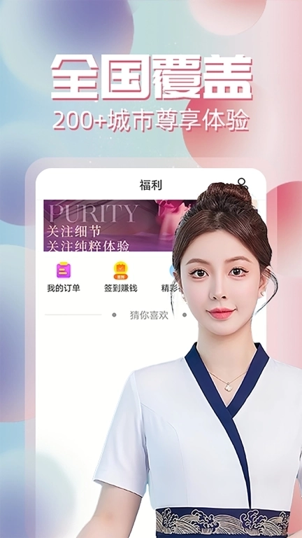 约单-附近技师上门服务