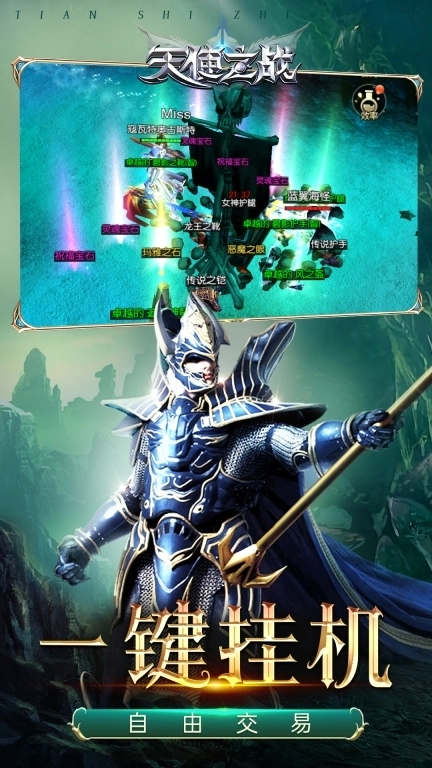 天使之战-新职业来袭