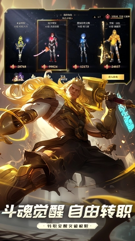 战斗法则-开启全新异界冒险