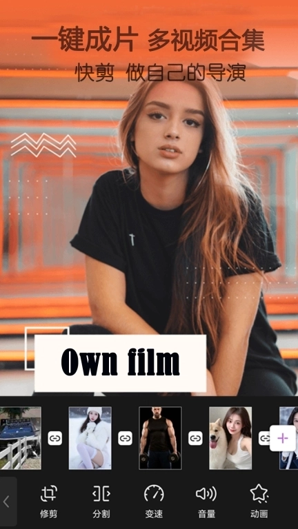 快剪-视频剪辑
