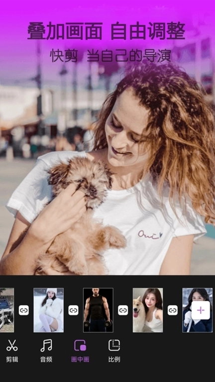 快剪-视频剪辑