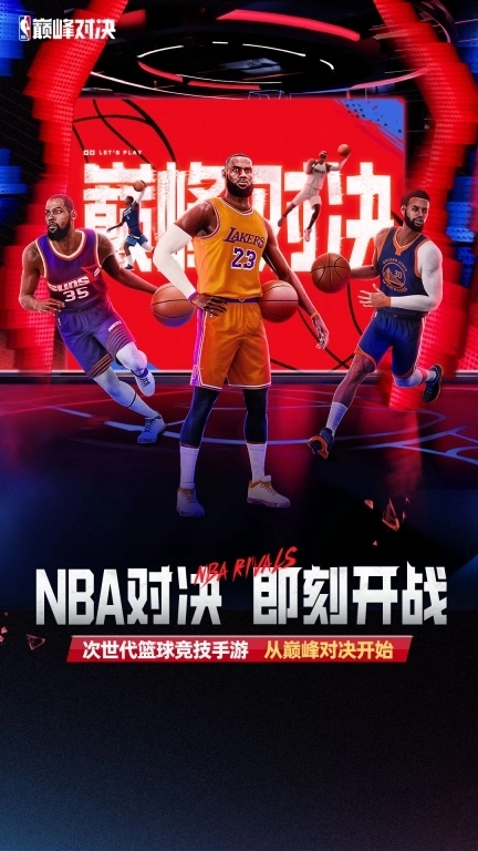 美职篮巅峰对决-NBA正版