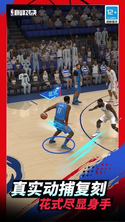 美职篮巅峰对决-NBA正版