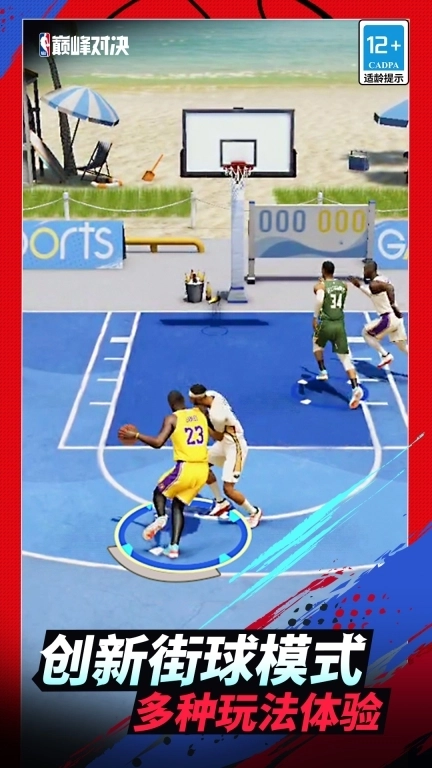 美职篮巅峰对决-NBA正版