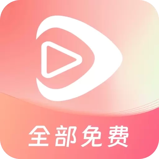 红苹果短剧-全网海量免费短剧