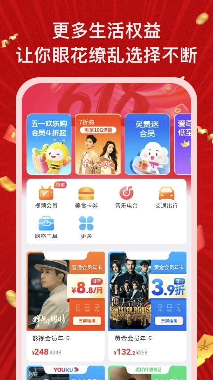 省钱购-优惠购物省钱助手