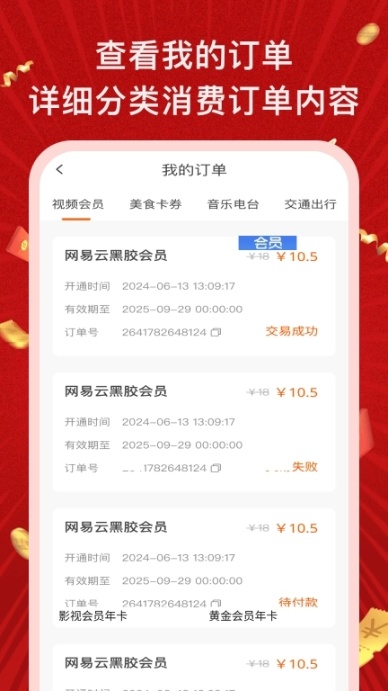 省钱购-优惠购物省钱助手