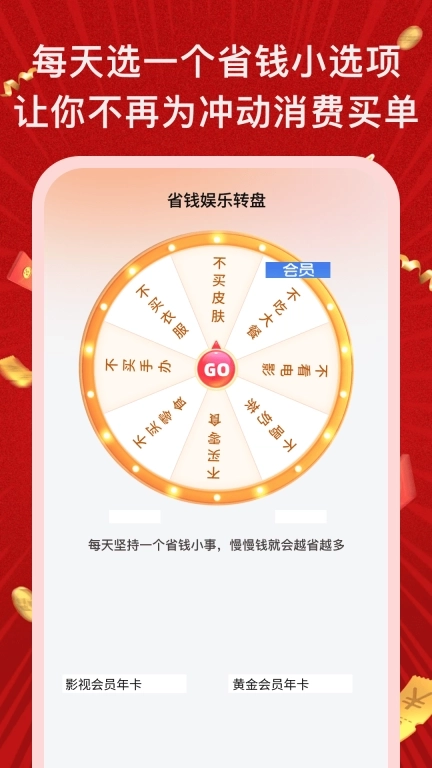 省钱购-优惠购物省钱助手