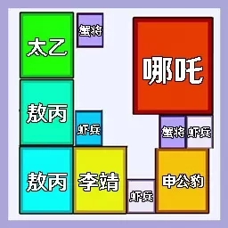 合成大比拼-哪吒进化合成1