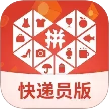 拼多多快递员版