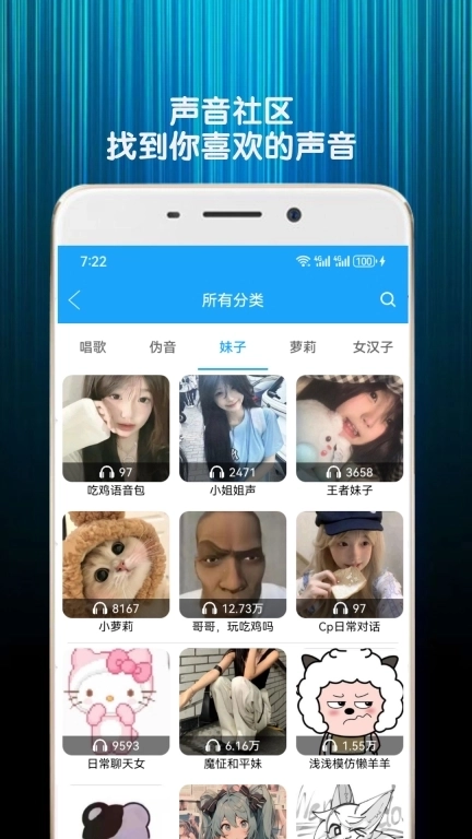 精英游戏变声器-吃鸡语音包