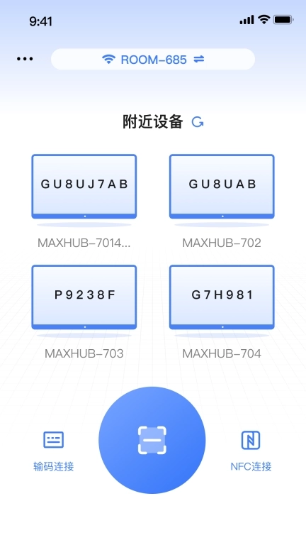 MAXHUB传屏助手