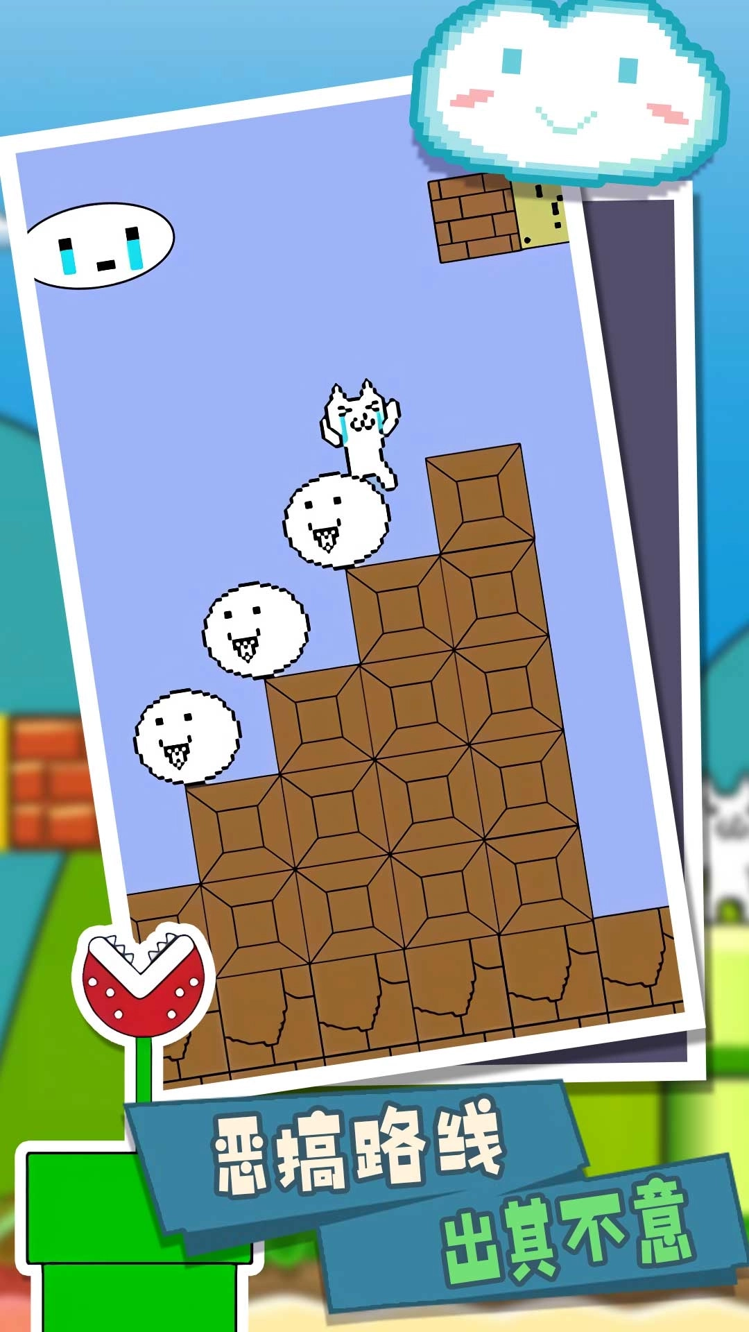 无敌喵里奥大冒险