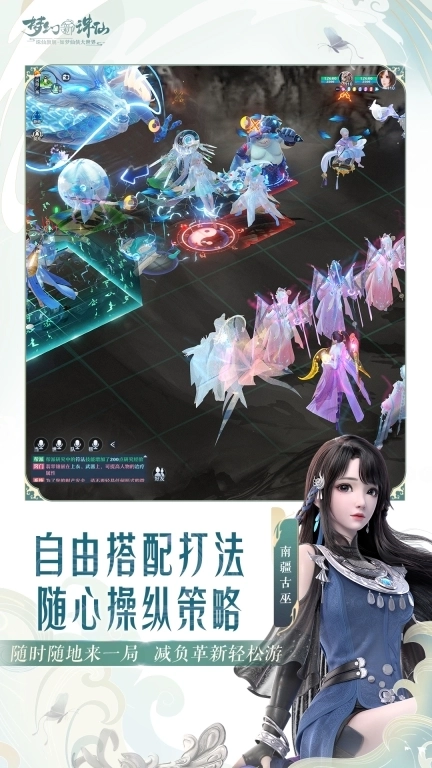 梦幻新诛仙-花朝节版