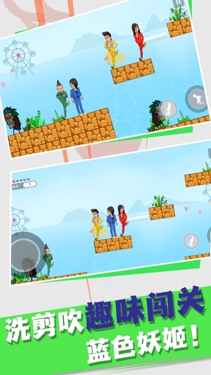 红蓝冰火大冒险