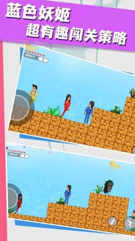 红蓝冰火大冒险