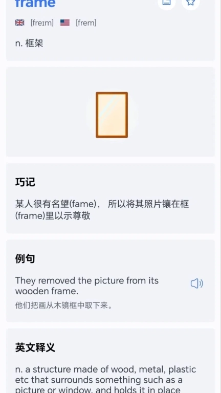 backpack-背包英语