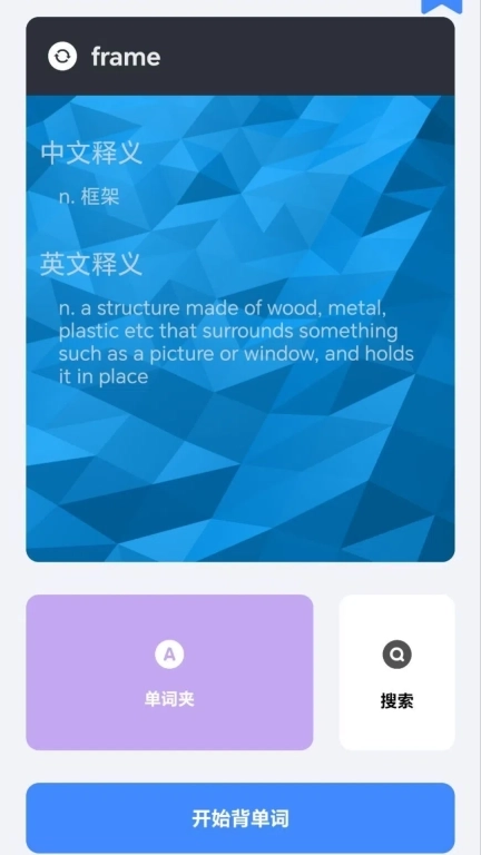 backpack-背包英语