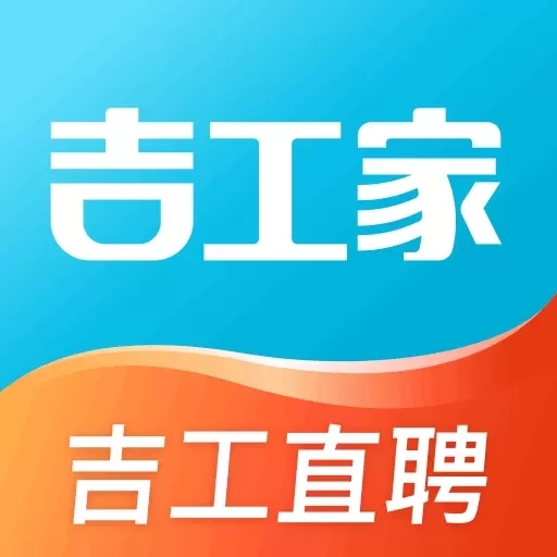 吉工家-找工作招聘求职找兼职找活