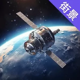 天眼实况全景地图-卫星实景地图