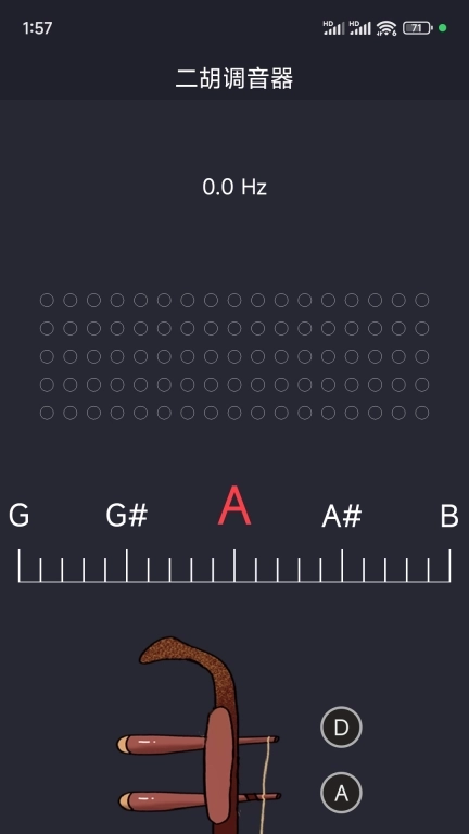 二胡调音