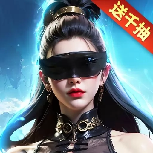 凡人神将传-仙侠修仙送1000抽