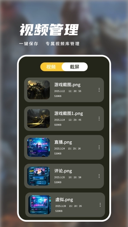 录屏免费-屏幕录制