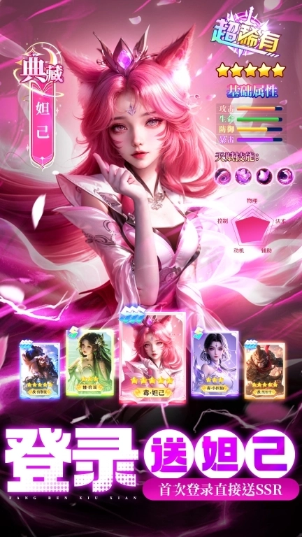 凡人神将传-仙侠修仙送1000抽