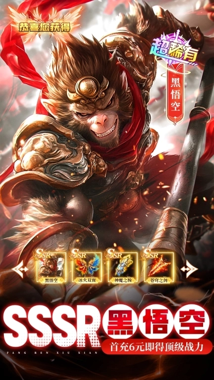 凡人神将传-仙侠修仙送1000抽