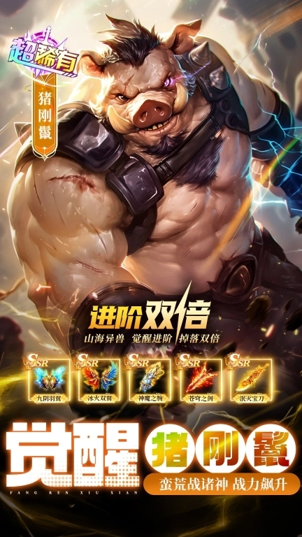 凡人神将传-仙侠修仙送1000抽