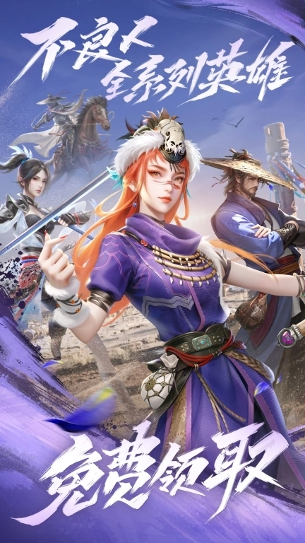 新不良人-第七季联动