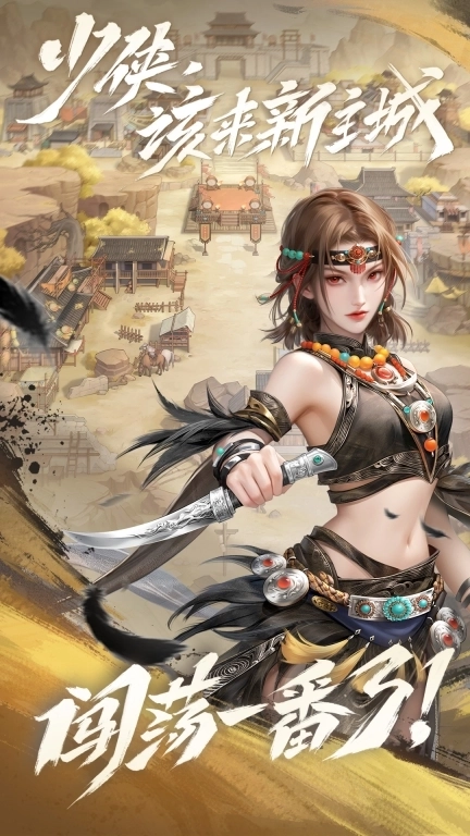 新不良人-第七季联动