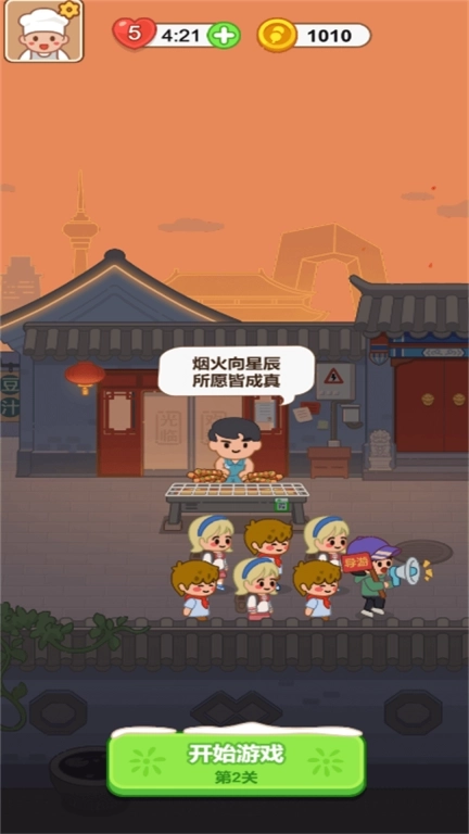 开个餐厅-我的烧烤店