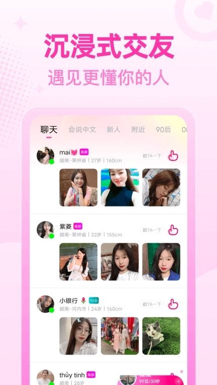 桃尤-开启你的越南之恋